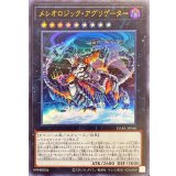メレオロジックアグリゲーター【ウルトラ】{DABL-JP046}《エクシーズ》