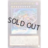 〔状態B〕メレオロジックアグリゲーター【ウルトラ】{DABL-JP046}《エクシーズ》