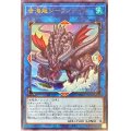 〔状態A-〕世海龍ジーランティス【ウルトラ】{DABL-JP050}《リンク》