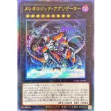 〔状態A-〕メレオロジックアグリゲーター【レリーフ】{DABL-JP046}《エクシーズ》