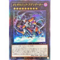 メレオロジックアグリゲーター【レリーフ】{DABL-JP046}《エクシーズ》