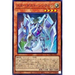 画像1: スターダストシンクロン【スーパー】{DAMA-JP002}《モンスター》