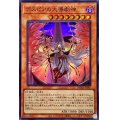 〔状態A-〕デスピアの大導劇神【スーパー】{DAMA-JP007}《モンスター》