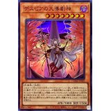 〔状態A-〕デスピアの大導劇神【スーパー】{DAMA-JP007}《モンスター》