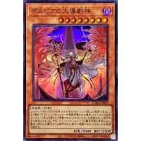 〔状態A-〕デスピアの大導劇神【スーパー】{DAMA-JP007}《モンスター》