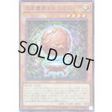 先史遺産メガラグローヴ【レア】{DAMA-JP013}《モンスター》