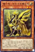 機巧鳥常世宇受賣長鳴【レア】{DAMA-JP016}《モンスター》