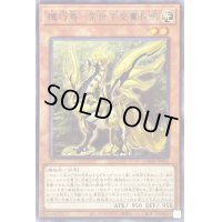 機巧鳥常世宇受賣長鳴【レア】{DAMA-JP016}《モンスター》