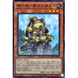 機巧蛙磐盾多邇具久【レア】{DAMA-JP017}《モンスター》
