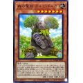 森の聖獣カルピポニカ【ノーマル】{DAMA-JP022}《モンスター》