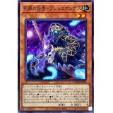 死眼の伝霊プシュコポンポス【ノーマル】{DAMA-JP028}《モンスター》
