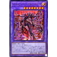 〔状態B〕デスピアンクエリティス【ウルトラ】{DAMA-JP034}《融合》