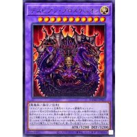 デスピアンプロスケニオン【レア】{DAMA-JP035}《融合》