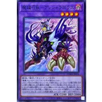 魔鍵召獣アンシャラボラス【ノーマル】{DAMA-JP036}《融合》