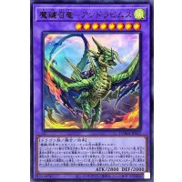 魔鍵召竜アンドラビムス【ウルトラ】{DAMA-JP037}《融合》