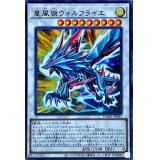 星風狼ウォルフライエ【ウルトラ】{DAMA-JP041}《シンクロ》