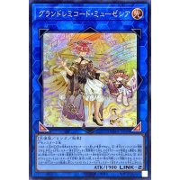グランドレミコードミューゼシア【スーパー】{DAMA-JP048}《リンク》