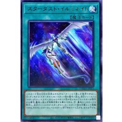 画像1: スターダストイルミネイト【レア】{DAMA-JP051}《魔法》