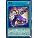 魔鍵マフテア【レア】{DAMA-JP056}《魔法》