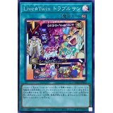 〔状態A-〕LiveTwinトラブルサン【スーパー】{DAMA-JP062}《魔法》