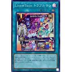 画像1: 〔状態A-〕LiveTwinトラブルサン【スーパー】{DAMA-JP062}《魔法》