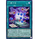 二量合成【ノーマル】{DAMA-JP064}《魔法》