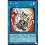 〔状態A-〕簡素融合【スーパー】{DAMA-JP066}《魔法》