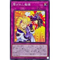 繋がれし魔鍵【ノーマル】{DAMA-JP072}《罠》