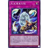 先史遺産石紋【ノーマル】{DAMA-JP075}《罠》