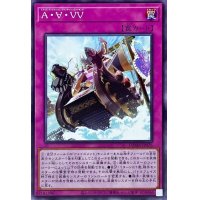 A∀VV【ノーマル】{DAMA-JP076}《罠》