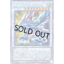 画像1: 〔状態B〕星風狼ウォルフライエ【プリズマティックシークレット】{DAMA-JP041}《シンクロ》