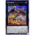 黒熔龍騎ヴォルニゲシュ【プリズマティックシークレット】{DAMA-JP045}《エクシーズ》