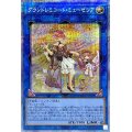 〔状態A-〕グランドレミコードミューゼシア【プリズマティックシークレット】{DAMA-JP048}《リンク》