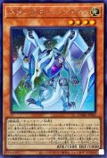 スターダストシンクロン【シークレット】{DAMA-JP002}《モンスター》