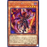 〔状態A-〕☆アジア☆デスピアの導化アルベル【シークレット】{アジアDAMA-JP006}《モンスター》