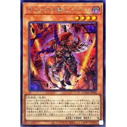 画像1: 〔状態A-〕デスピアの導化アルベル【シークレット】{DAMA-JP006}《モンスター》
