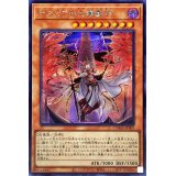 〔状態A-〕デスピアの大導劇神【シークレット】{DAMA-JP007}《モンスター》