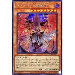 画像1: 〔状態B〕デスピアの大導劇神【シークレット】{DAMA-JP007}《モンスター》