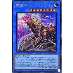 画像1: 魔鍵砲ガレスヴェート【シークレット】{DAMA-JP033}《儀式》