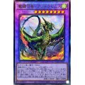 魔鍵召竜アンドラビムス【レリーフ】{DAMA-JP037}《融合》