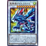 〔状態A-〕星風狼ウォルフライエ【レリーフ】{DAMA-JP041}《シンクロ》