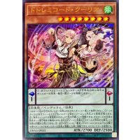 〔状態B〕ドドレミコードクーリア【ウルトラ】{DBAG-JP021}《モンスター》