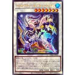 画像1: ベアルクティセプテン＝トリオン【ウルトラ】{DBAG-JP034}《シンクロ》