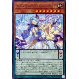 シドレミコードビューティア【ノーマル】{DBAG-JP020}《モンスター》