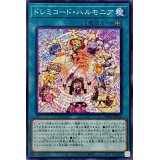 ドレミコードハルモニア【ノーマル】{DBAG-JP024}《魔法》