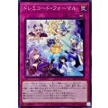 ドレミコードフォーマル【ノーマル】{DBAG-JP026}《罠》
