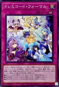 ドレミコードフォーマル【ノーマル】{DBAG-JP026}《罠》