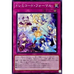 画像1: ドレミコードフォーマル【ノーマル】{DBAG-JP026}《罠》