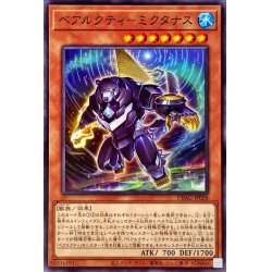 画像1: ベアルクティミクタナス【ノーマル】{DBAG-JP028}《モンスター》