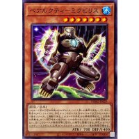 ベアルクティミクビリス【ノーマル】{DBAG-JP029}《モンスター》